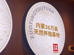 -左庭右院鲜牛肉火锅(环球港店)