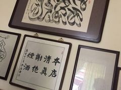 -清真刘记大顺斋(三合里小区店)