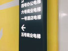 -白玉兰广场停车场