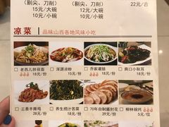 菜单-太原面食店(解放路店)