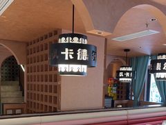 -清真·卡德尔大叔新疆主题餐厅(龙汇路店)