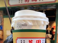-荔園 LaiYuen