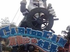 -重庆海昌加勒比海水世界