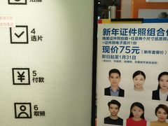 -方快-照相馆(金桥国际店)