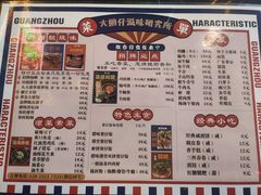 -大圈仔滋味研究所(龙湖·佰乐街店)