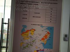 -中国第四纪冰川遗迹陈列馆