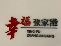 -海底捞火锅(曼巴特广场店)