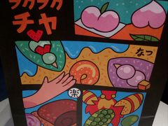 -LELECHA乐乐茶(美罗城店)