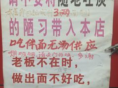 -明呈黄鱼面馆(斜土路店)