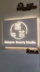 -莲芸拔罐减肥
