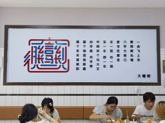 -大嘻咹biangbiang面(历史博物馆店)