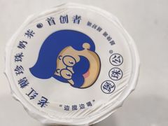 -煲珠公·老红糖珍珠奶茶(长宁龙之梦店)