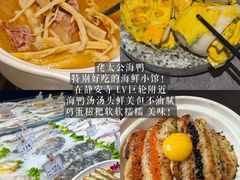 -筱田の食堂·izakaya(淮海中路店)