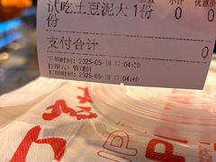 -周小亮丁家坡洋芋(全国总店)