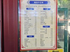 -增盛魁小吃店