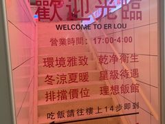 门面-春麗吃飯公司(工体店)