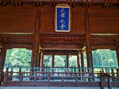 -兰亭风景区