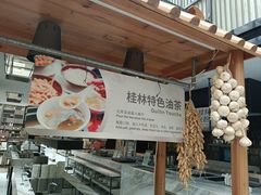 -桂林喜来登饭店雅琴餐厅