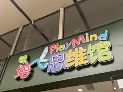 -培飞思维启蒙·益智游戏·科学探索(城西银泰店)