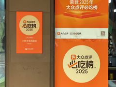 -小辫子羊肉面馆(周东店)