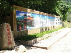 -三块石国家森林公园