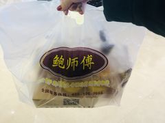 -鲍师傅糕点(国金街店)