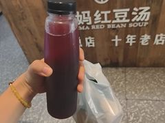 -袁妈红豆汤(重庆总店)