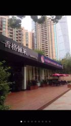 香格俪莱(仁恒店)-CARR SALON