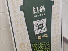 -林小柔绿豆沙牛乳(陆家嘴店)