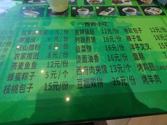 -令氏家外家周秦食府(高新店)