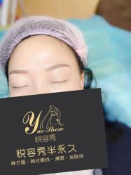 -Yue Show馨选·半永久纹眉纹眼线
