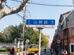-万寿斋(山阴路店)