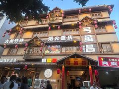 -弓虽昌焖烧鸡(大竹林店)