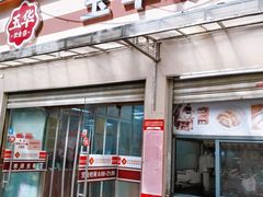 -玉华饮食店(茅台路店)