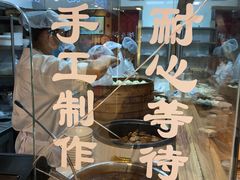 -凤起龙游老面包子(凯德晶品店)