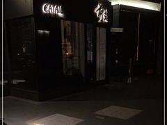 -Catail前苑(前门大街店)