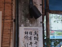 -悟饮门市景店
