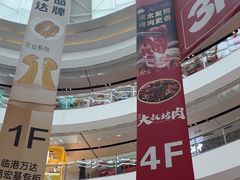 -万达广场(临港店)