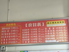-新繁牛肉豆花(都江堰店)