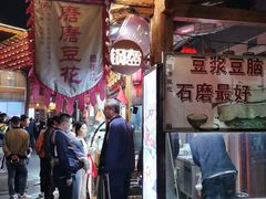 -罍+村卤菜摊(罍街店)