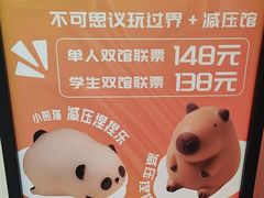 -不可思议减压馆·解压博物馆·摔碗发泄·团建定制