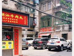 -一杯潮茶·专注潮汕茶饮(十二中创始店)