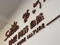 -第六季自助餐厅(北太平庄店)