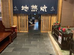 -观澜山水田园