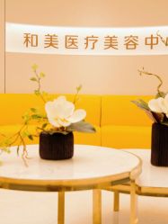 -北京和美妇儿医院