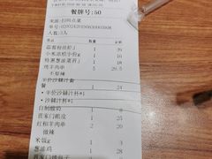 账单-晋家门(文峰广场店)