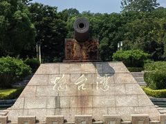 -上海吴淞炮台湾国家湿地公园