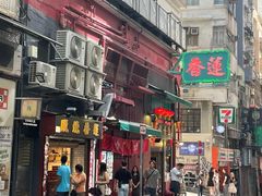 -莲香楼