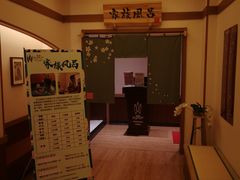 -大江户·温泉洗浴(浑南店)