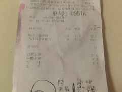 账单-LELECHA乐乐茶(上海五角场万达广场店)